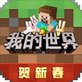 《Minecraft – Pocket Edition V2.7.5.227362官方版下载：畅玩bilibili服我的世界》