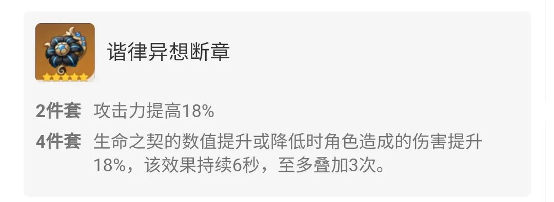 原神：克洛琳德圣遗物怎么选？还有一个技能机制必须了解！