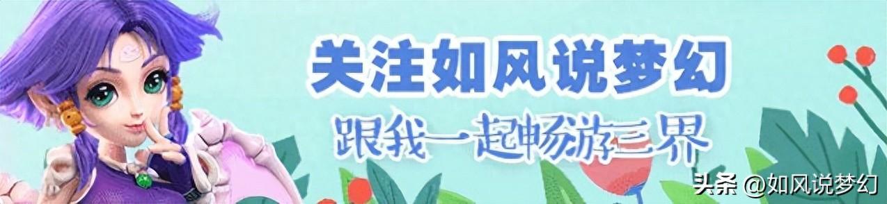 梦幻西游：伦总分析渔岛现状，张梦潇助力曲阜与紫禁城争冠！