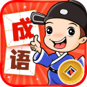 成语游戏《发大财》V1.0.1版本下载